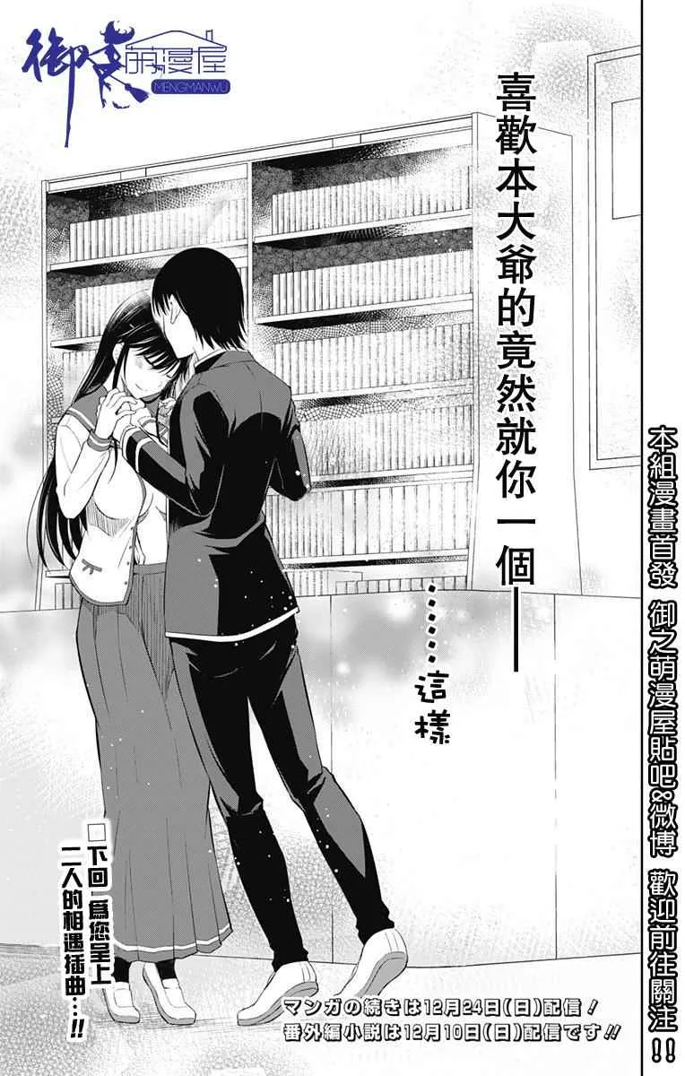 第11话 第51页