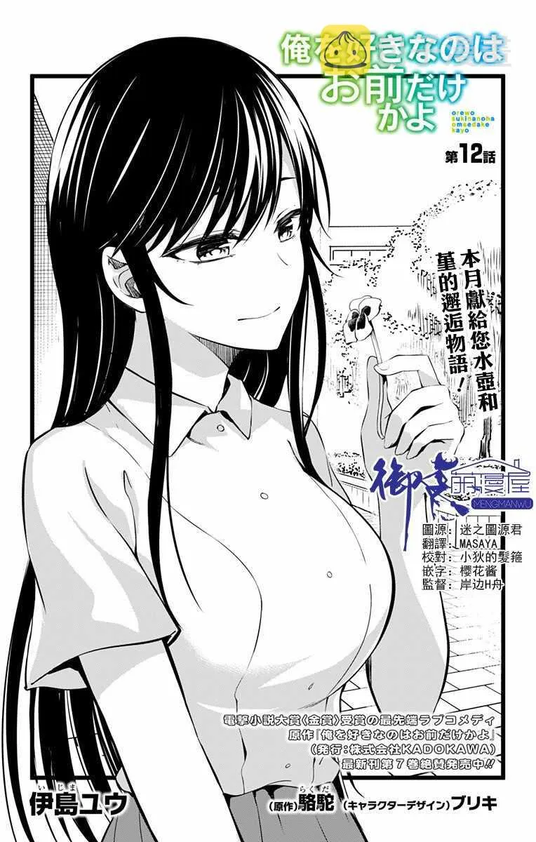 第12话 第1页