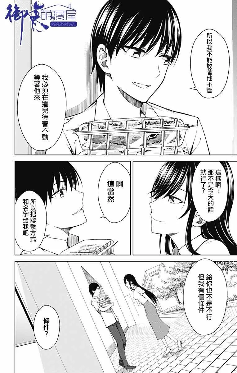 第12话 第10页