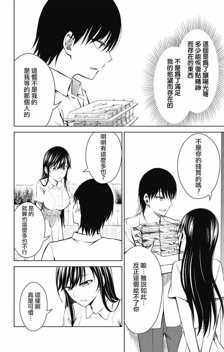 第12话 第12页