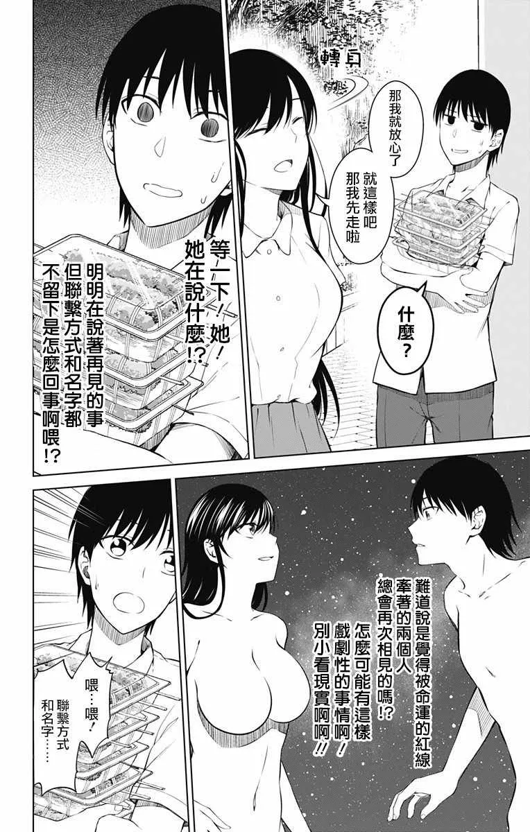 第12话 第16页