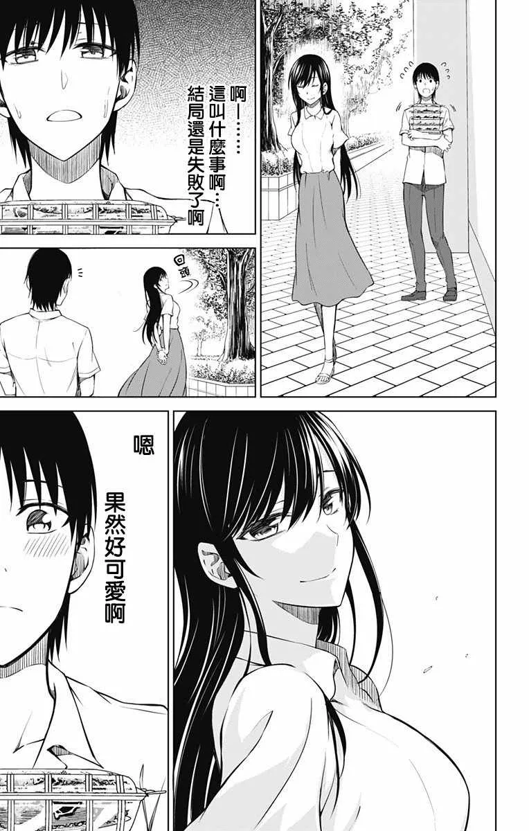 第12话 第17页