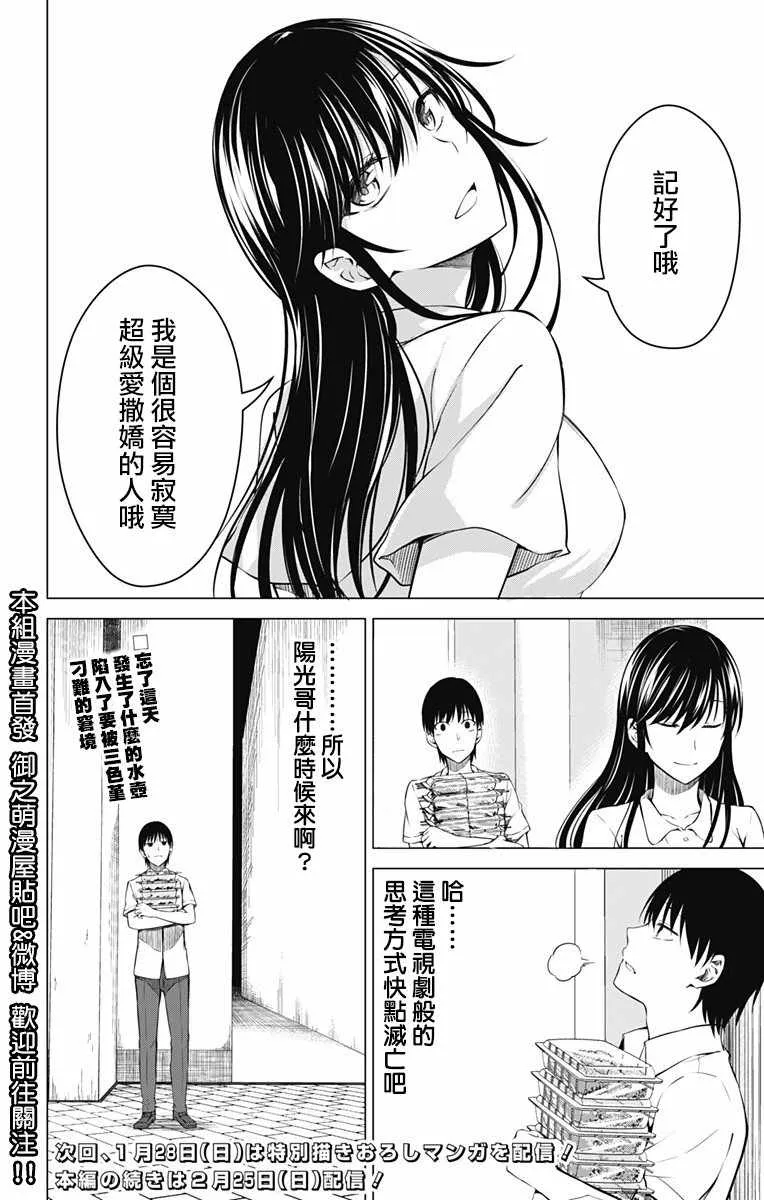 第12话 第18页