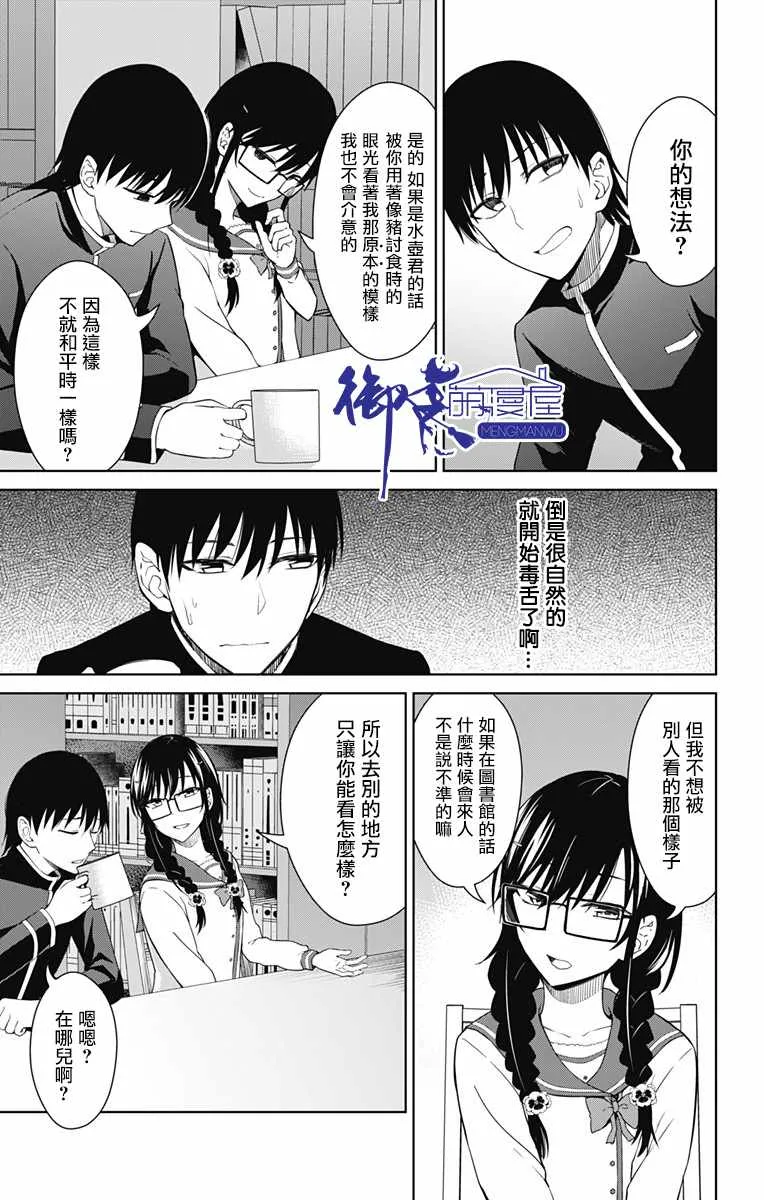 第13.1话 第5页