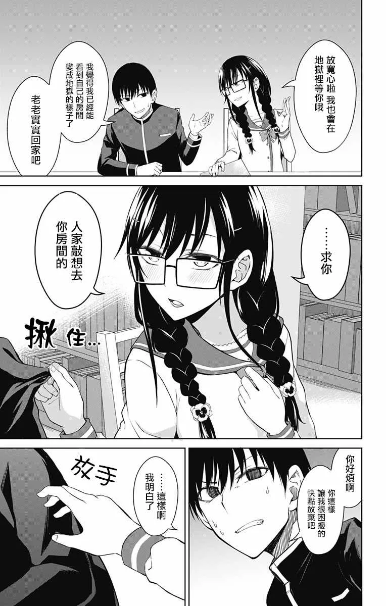 第13.1话 第9页