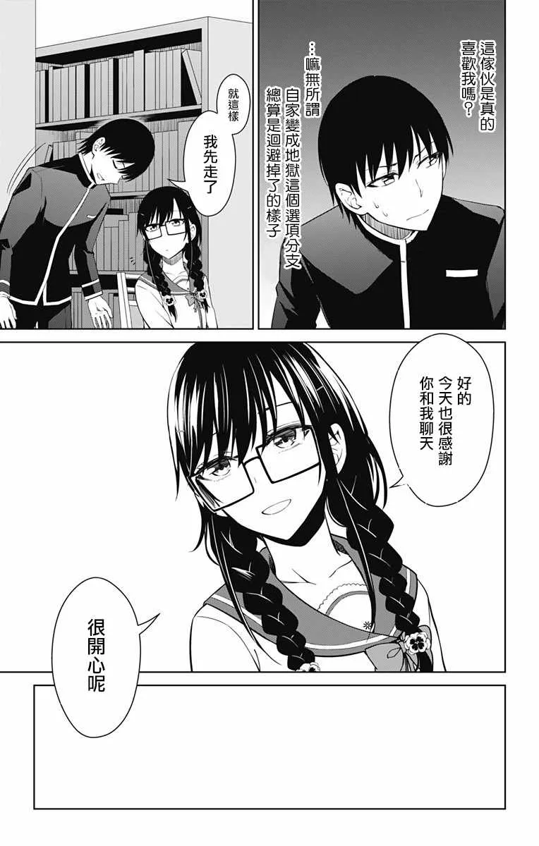 第13.1话 第11页