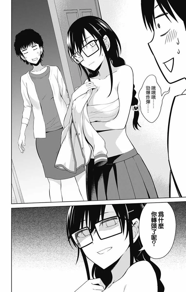 第13.2话 第34页
