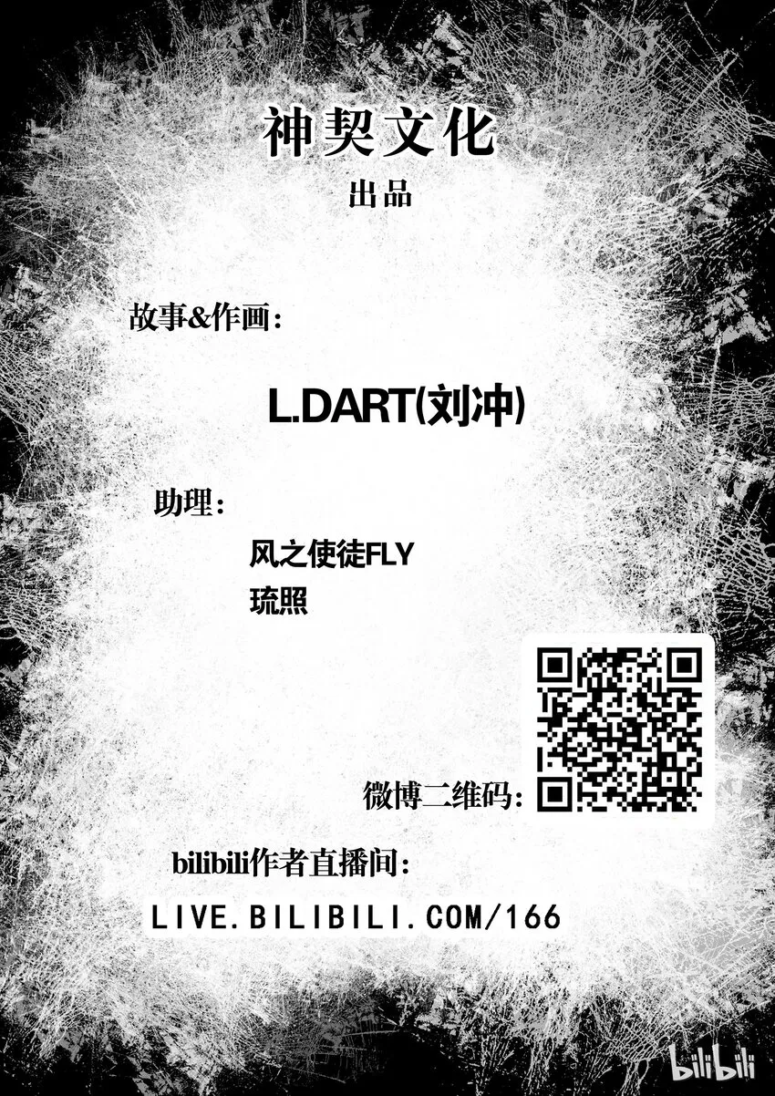 001 孑然末世 第86页