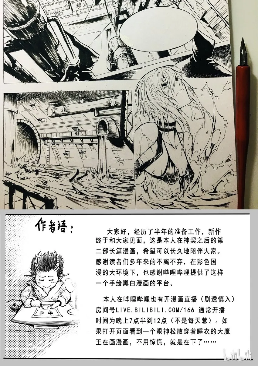 001 孑然末世 第87页