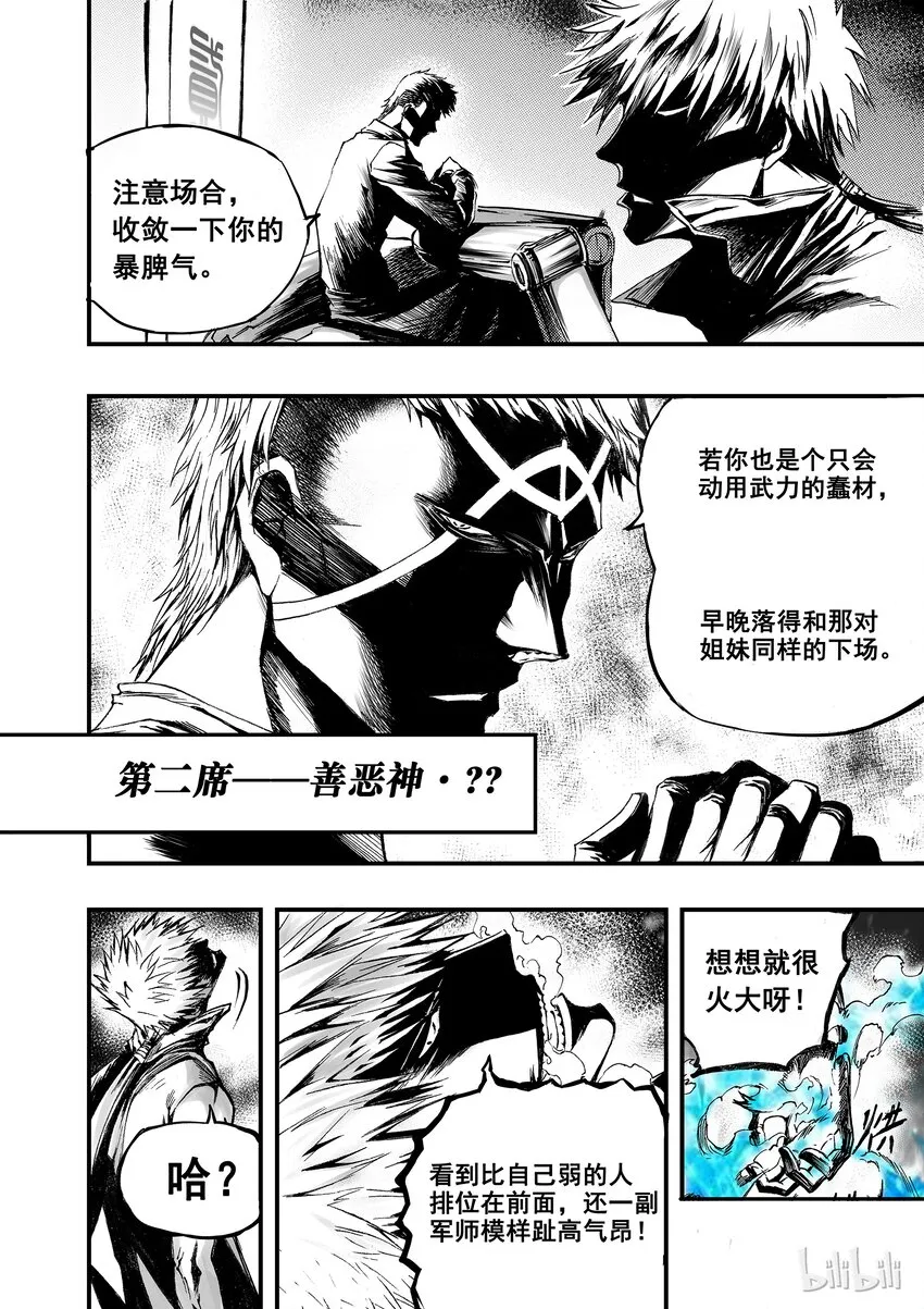 004 十三太守 第13页