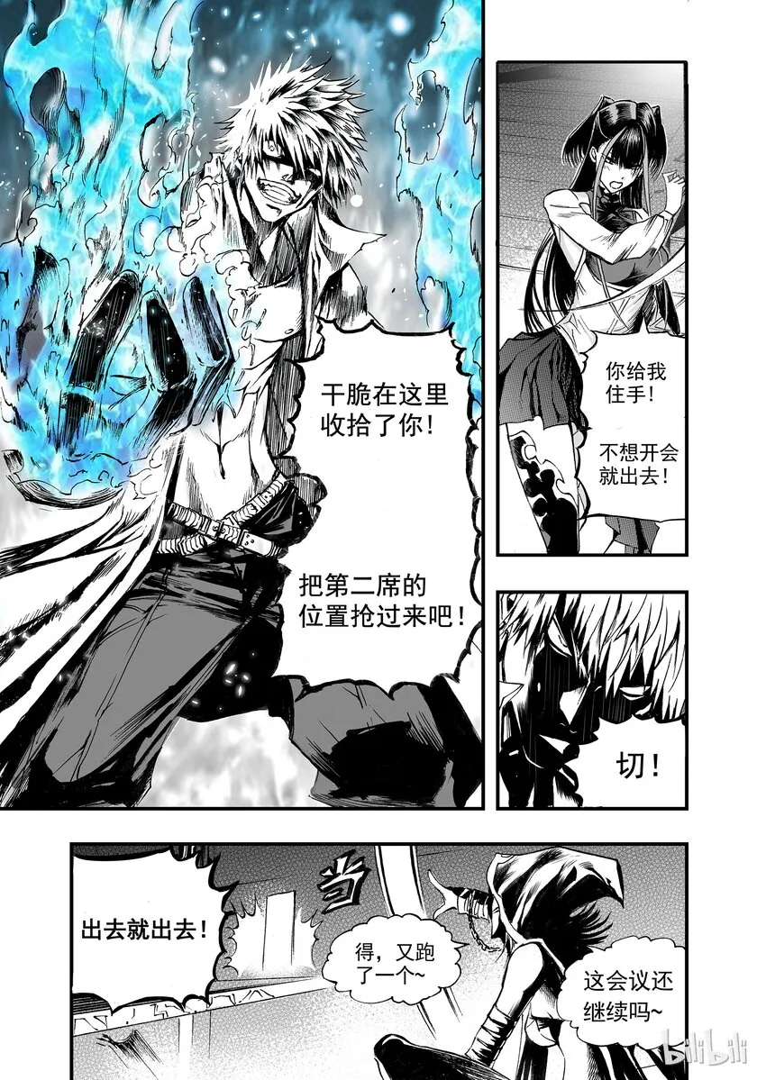 004 十三太守 第14页