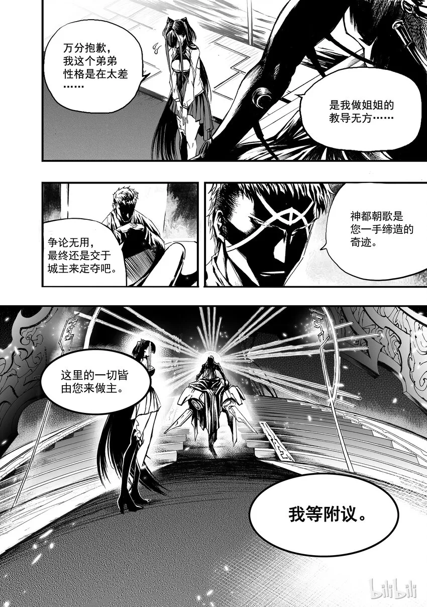 004 十三太守 第15页