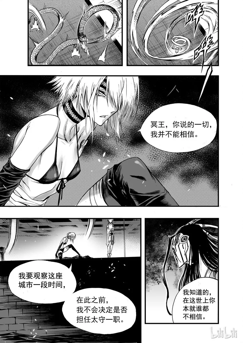 005 朝歌夜弦 第14页