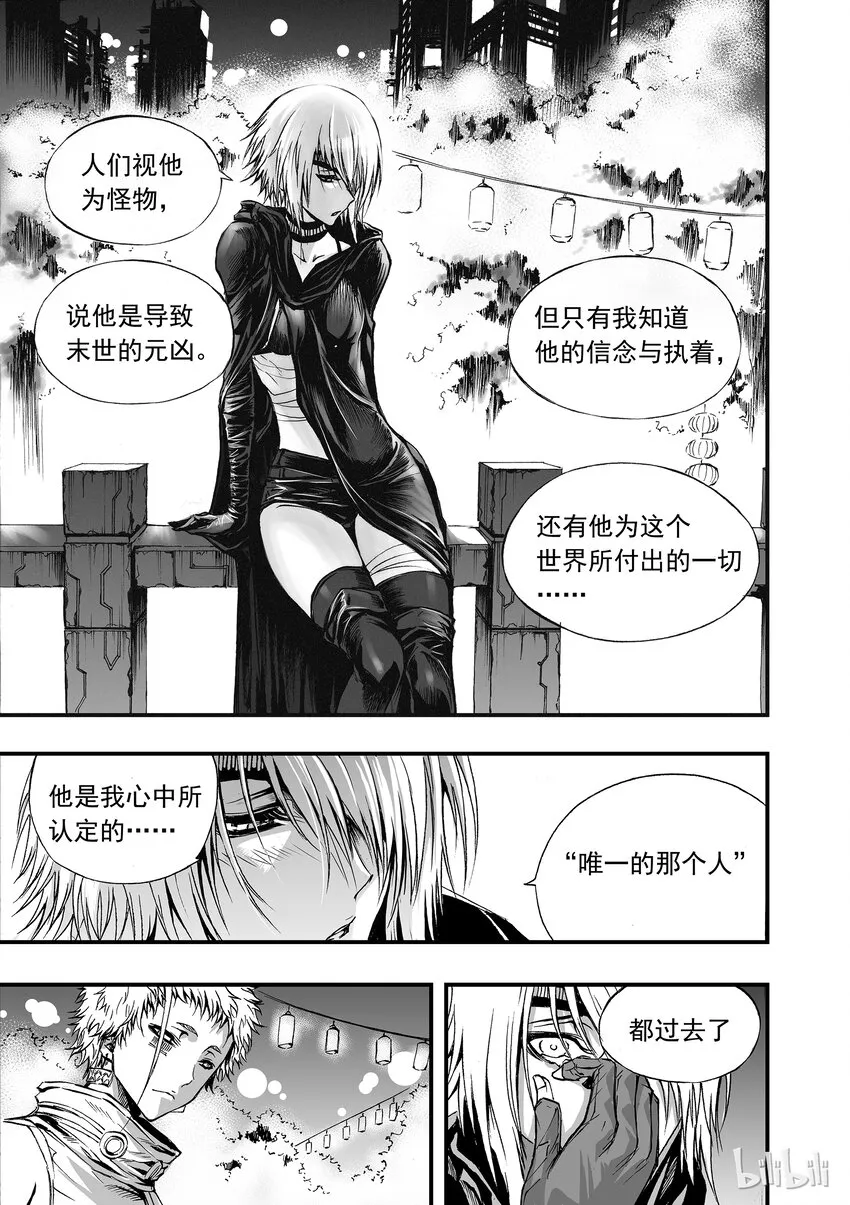 006 灯火阑珊处 第13页