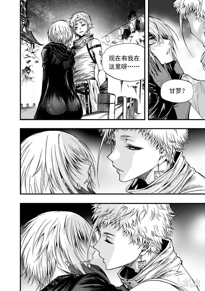 006 灯火阑珊处 第14页