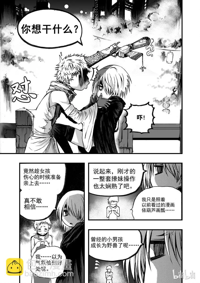 006 灯火阑珊处 第15页