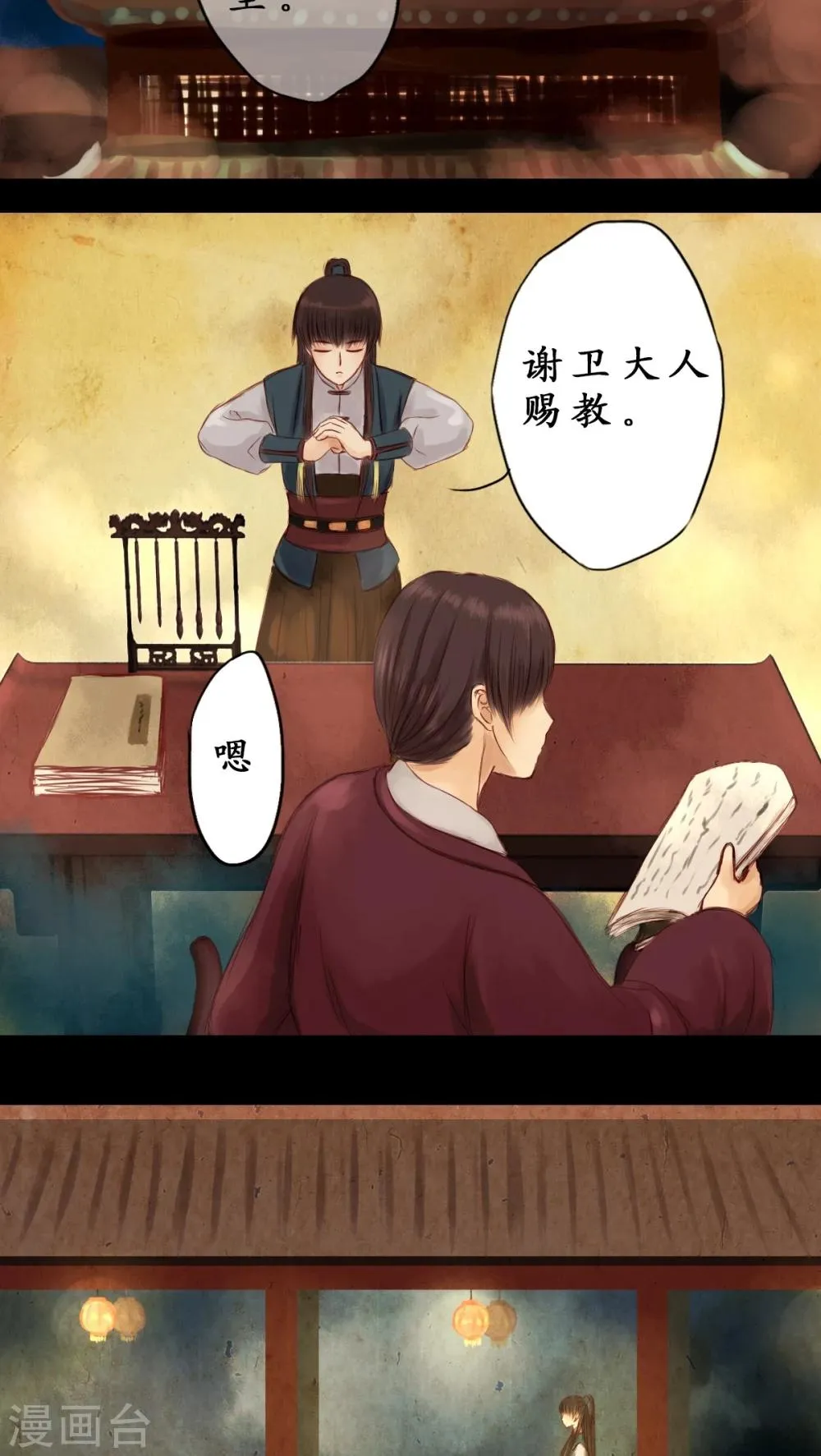 第3话 第11页