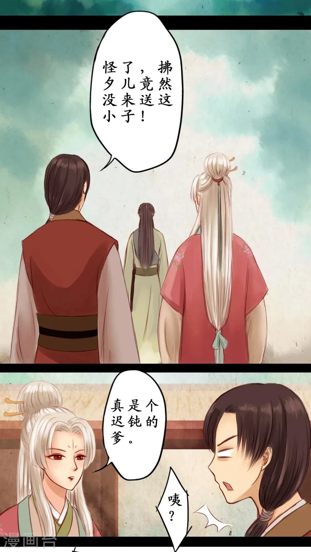 第3话 第15页