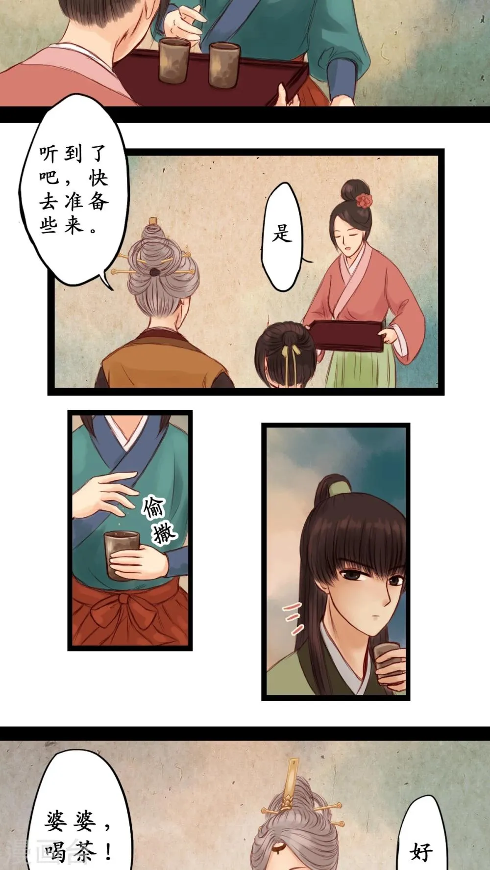 第4话 第10页