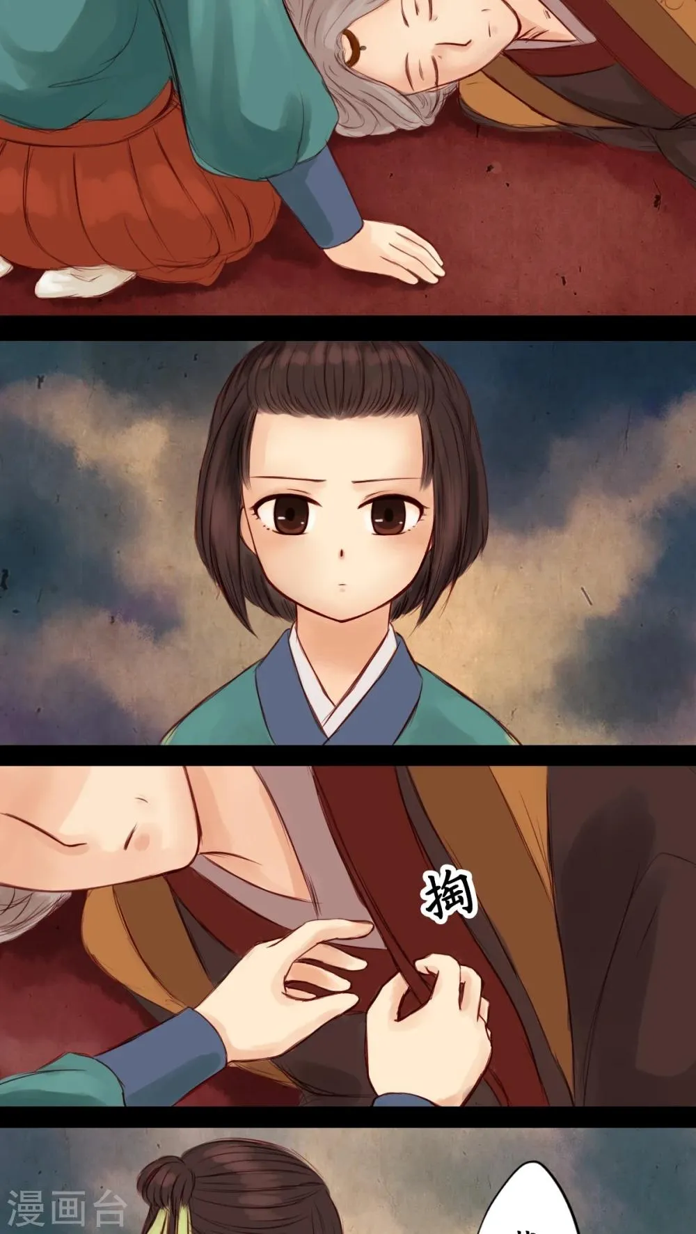 第4话 第12页