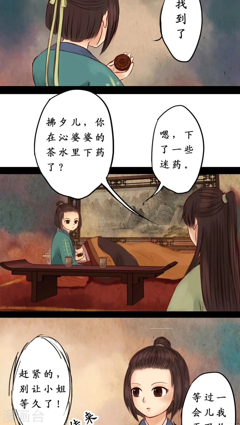 第4话 第13页