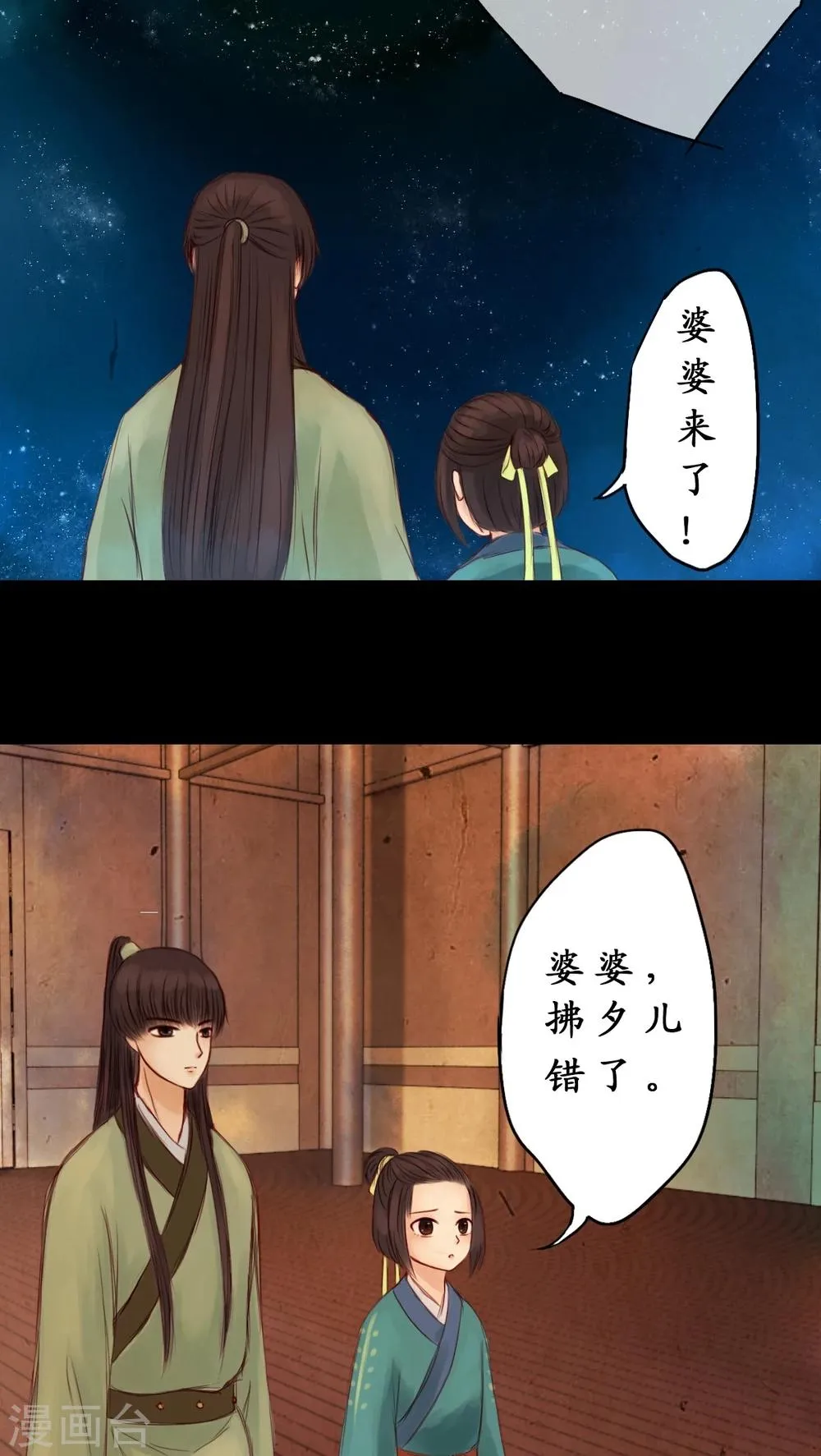 第5话 第17页
