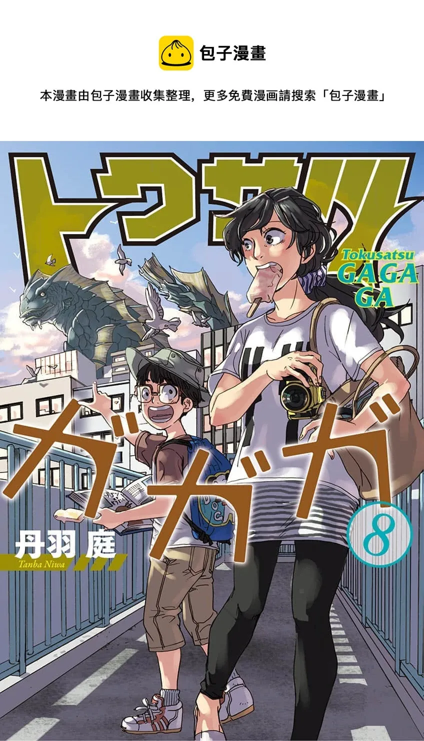 第70话 第1页