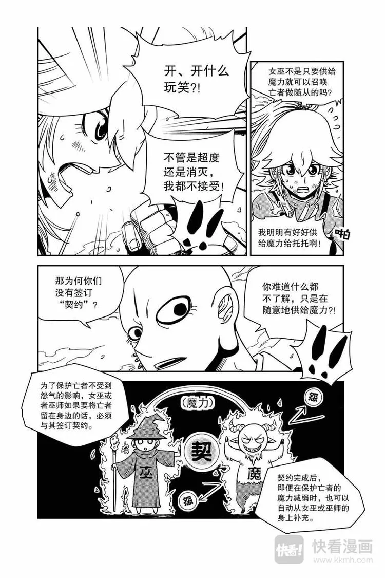 第22话 站起来的狗 第5页