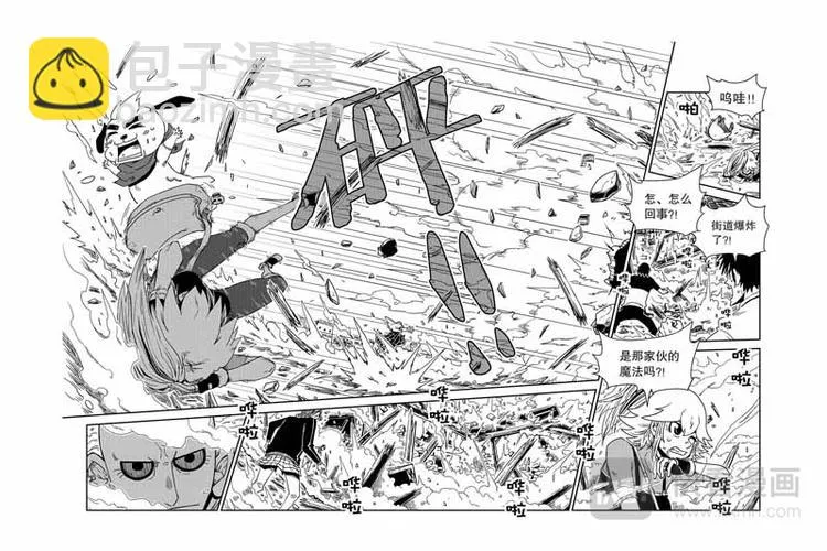 第21话 恶灵 第7页