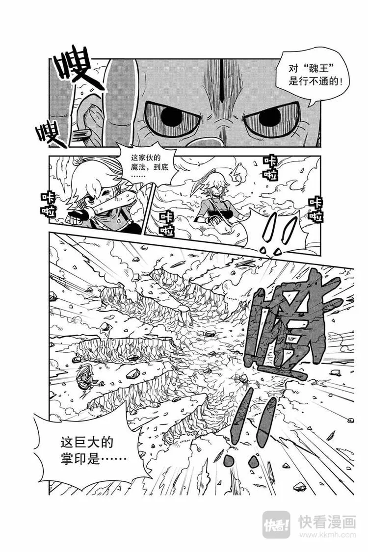 第21话 恶灵 第11页
