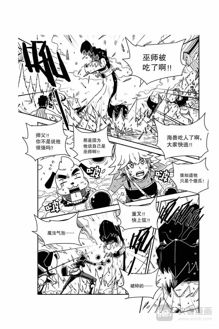第20话 驱魔师 第3页