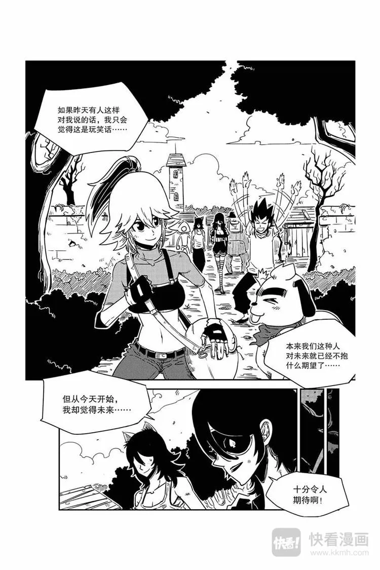 第18话 迷路了 第3页