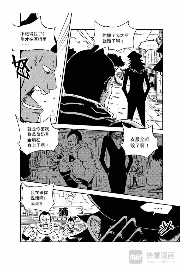 第18话 迷路了 第6页