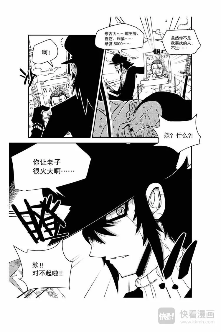 第18话 迷路了 第12页