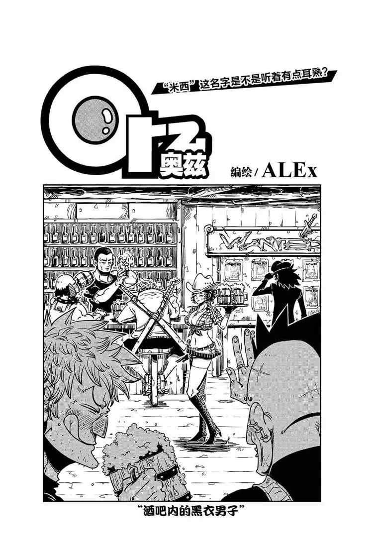第16话 要不要跟我走 第1页