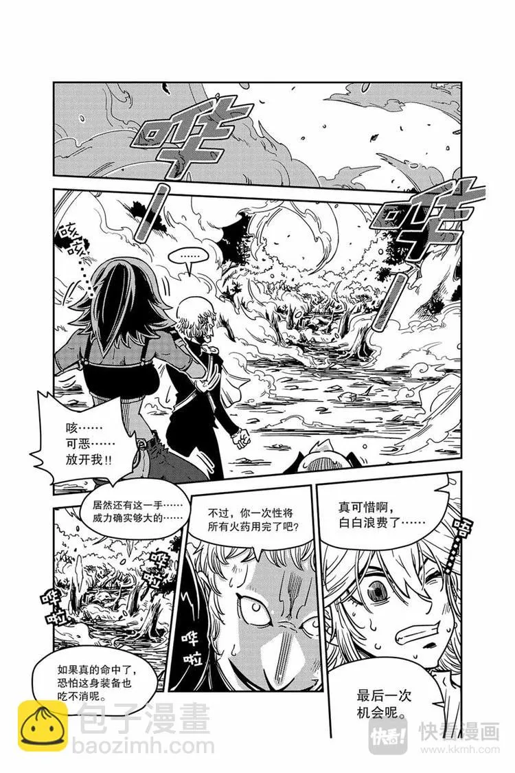 第11话 关键时刻 第9页