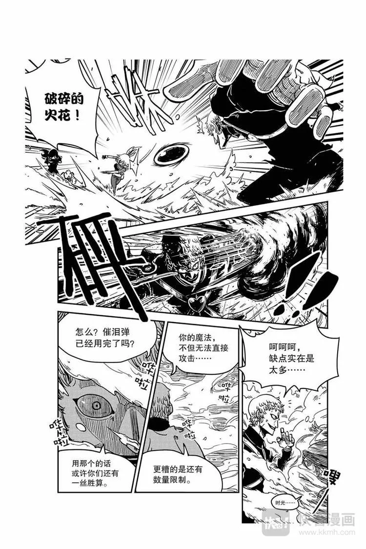 第10话 NO.1 第7页