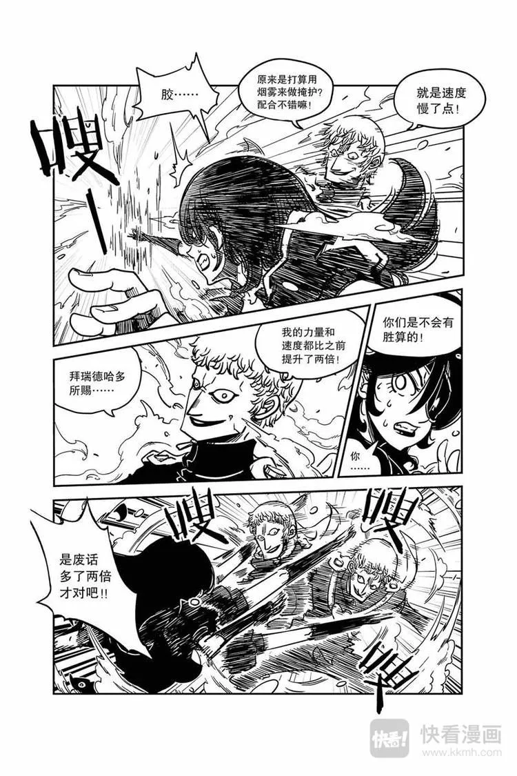 第10话 NO.1 第8页