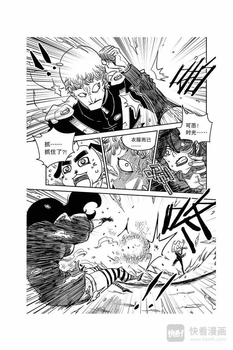 第10话 NO.1 第9页