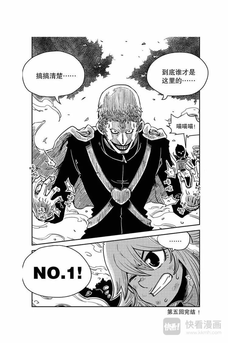 第10话 NO.1 第12页