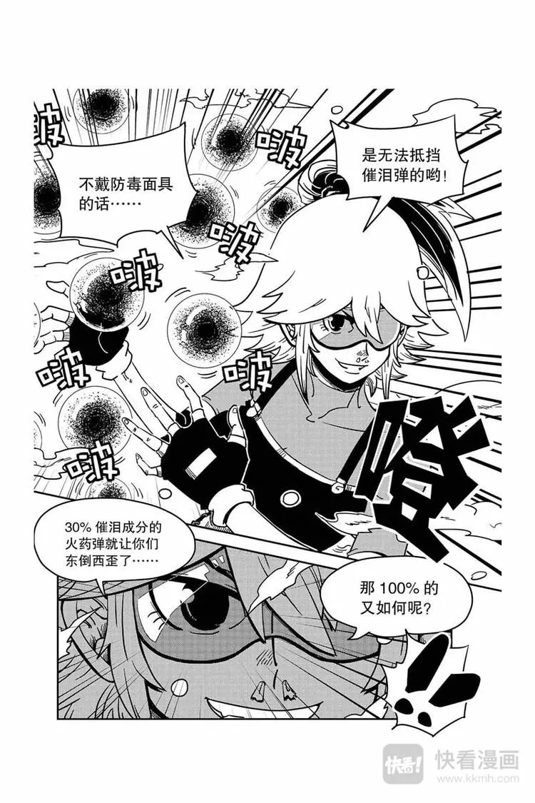第8话 人质 第4页