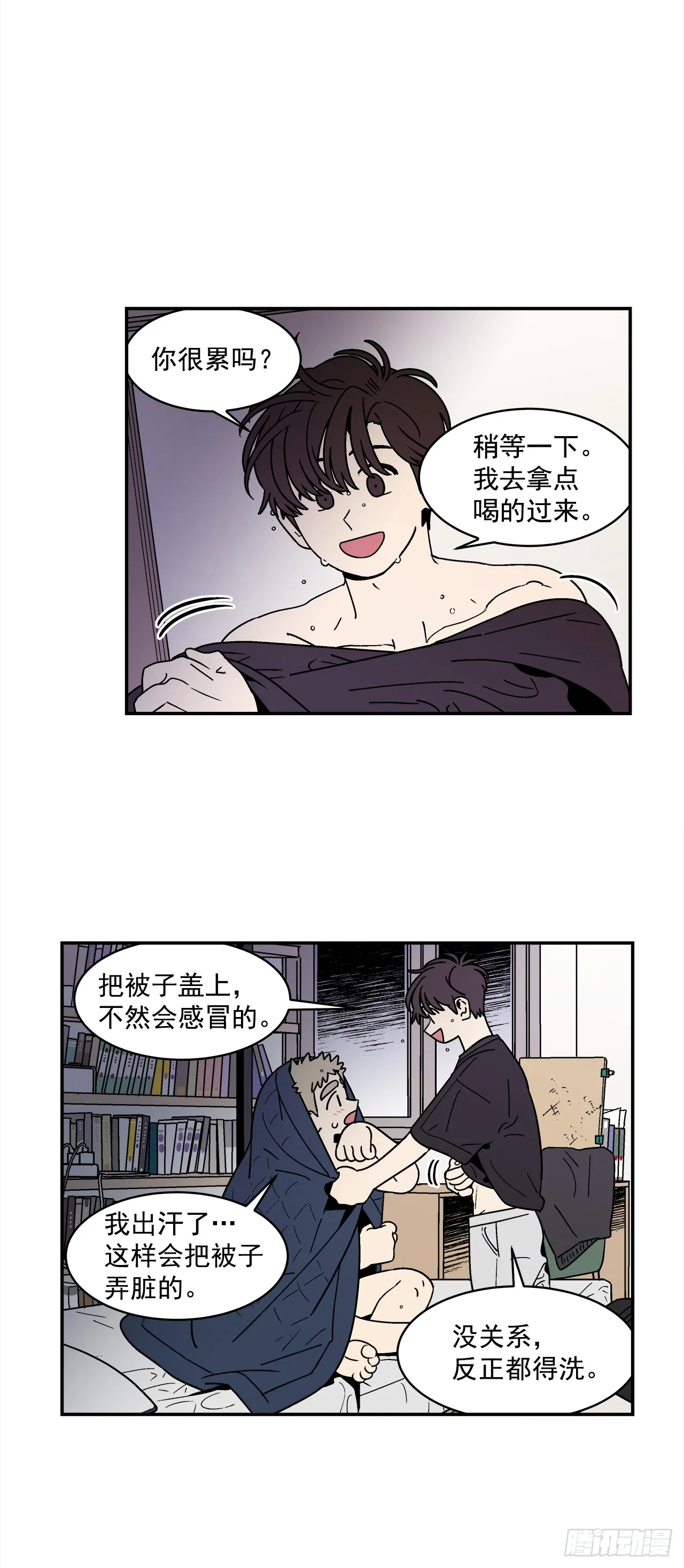 77.番外19 全部用光 第7页
