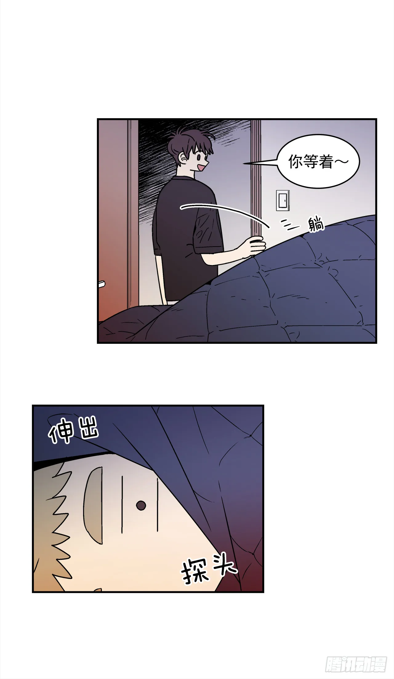 77.番外19 全部用光 第10页