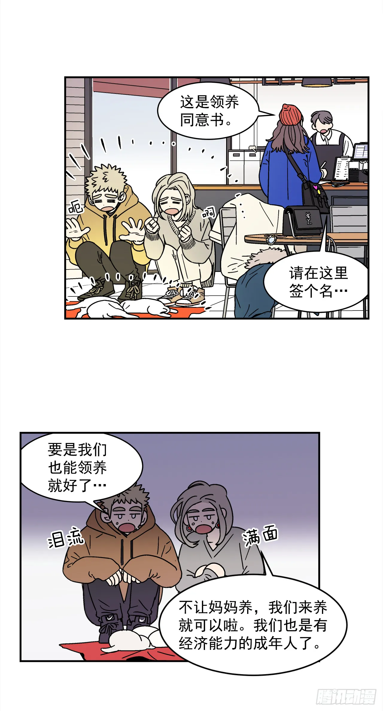 77.番外19 全部用光 第23页