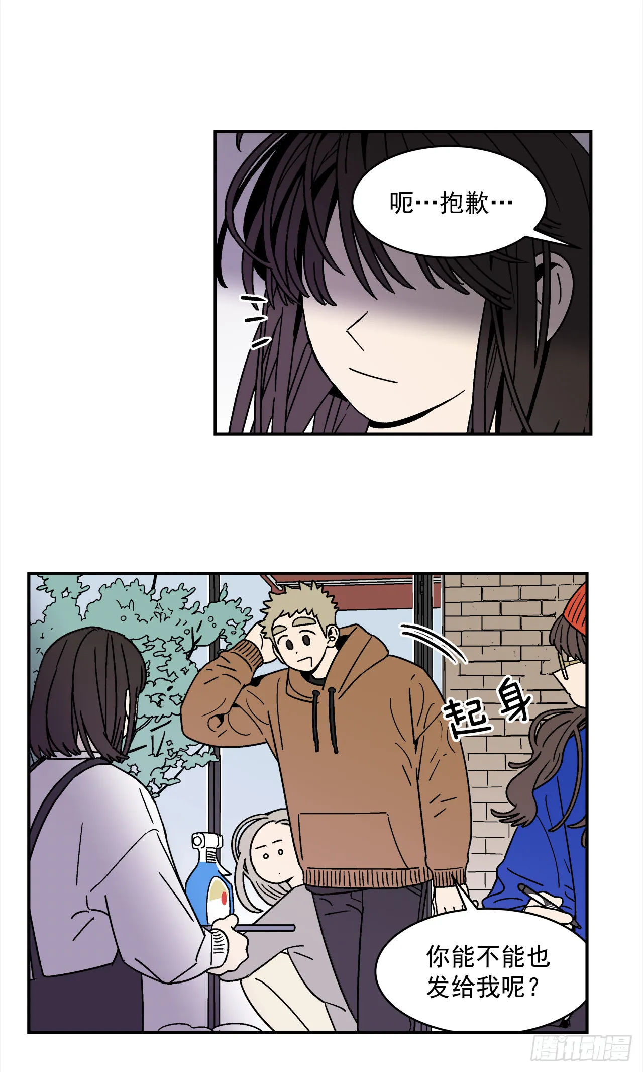 77.番外19 全部用光 第25页