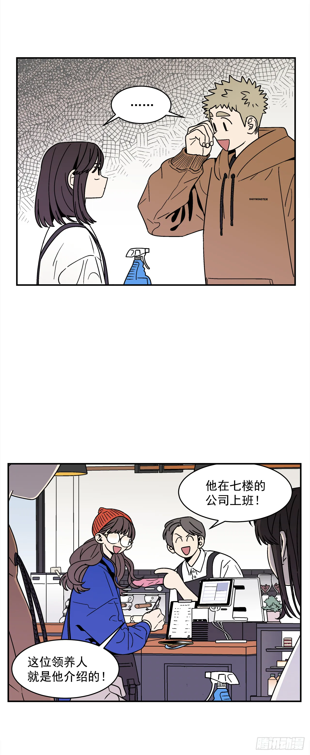 78.番外20 命运般的爱情 第3页