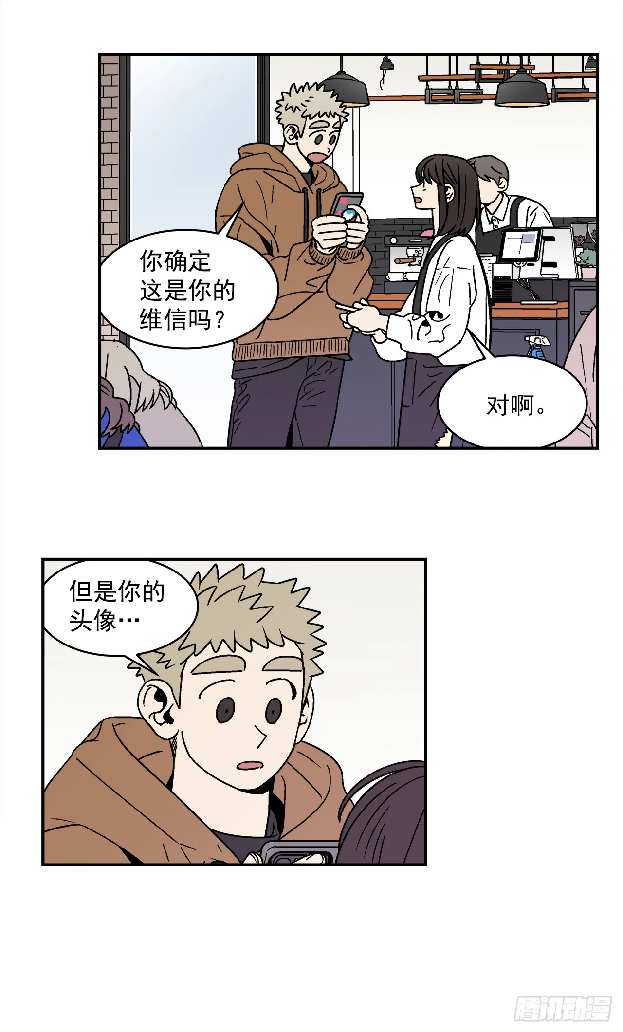 78.番外20 命运般的爱情 第6页
