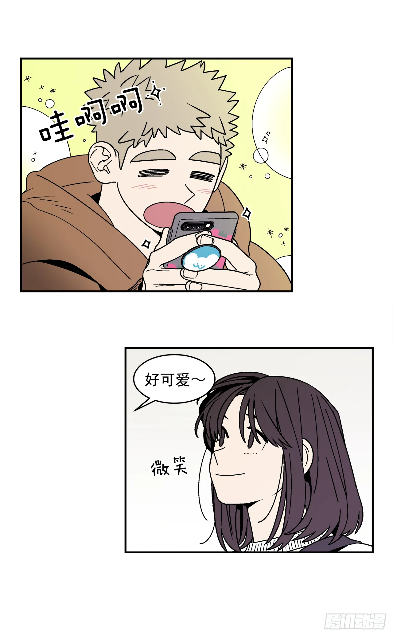 78.番外20 命运般的爱情 第9页