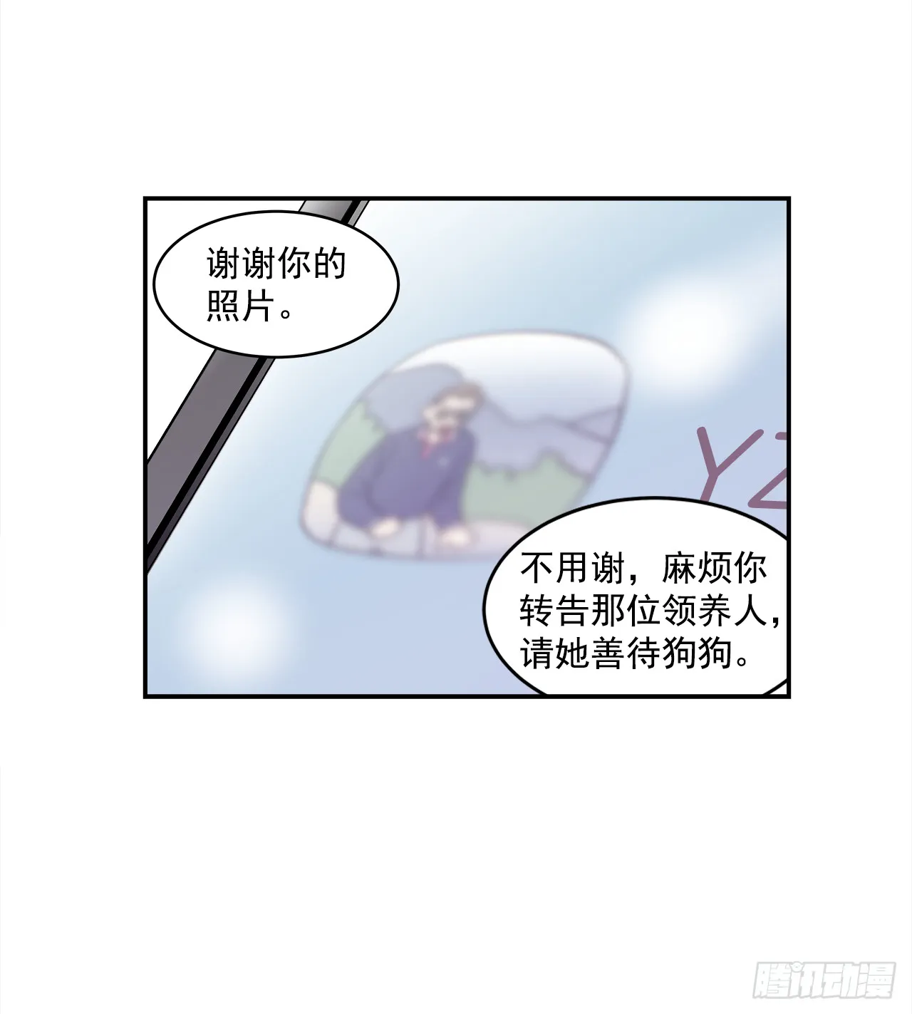 78.番外20 命运般的爱情 第10页