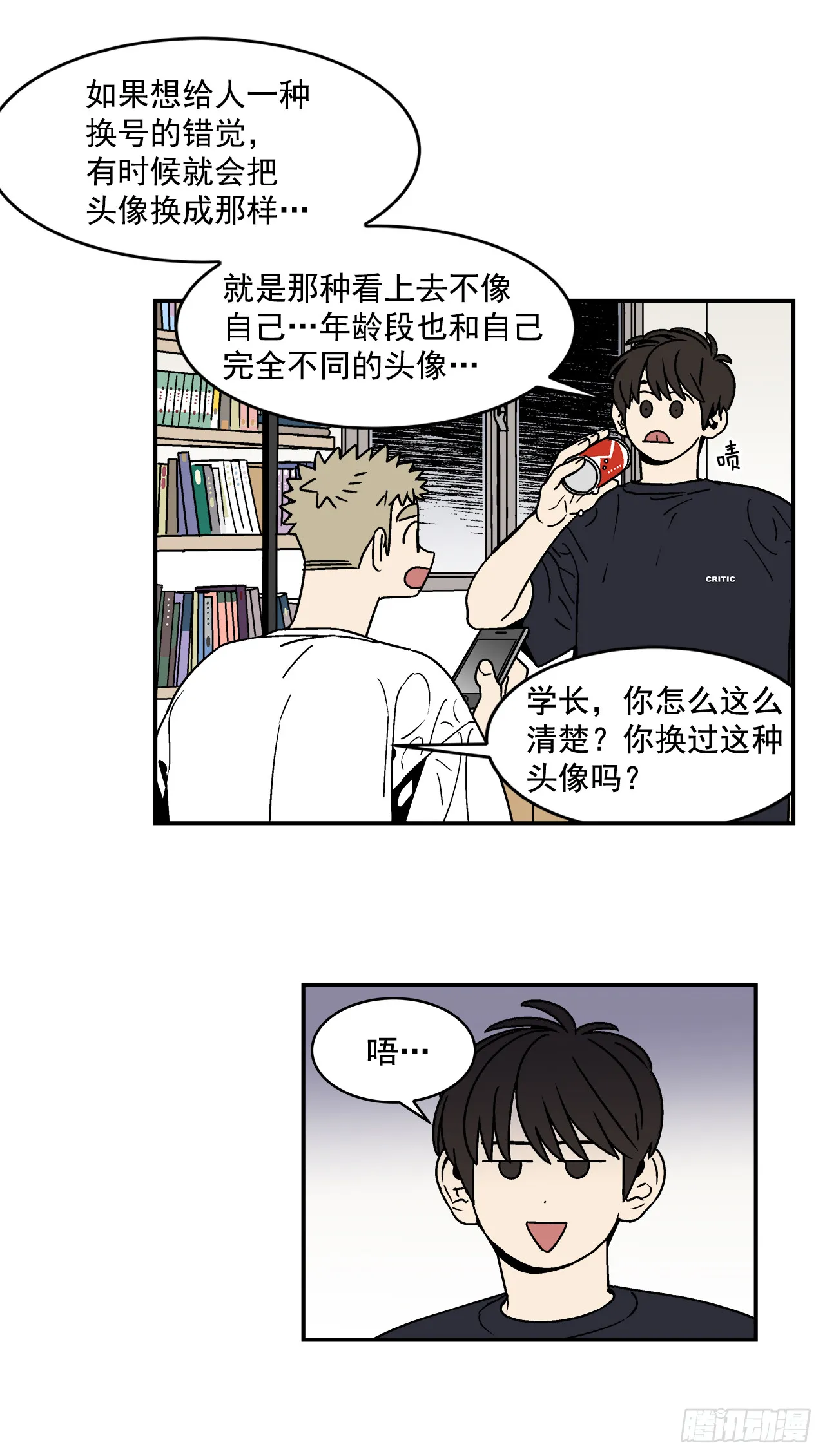 78.番外20 命运般的爱情 第13页